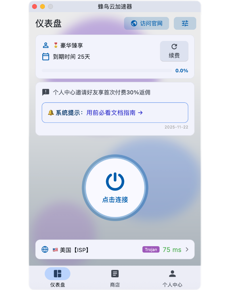应用界面预览2